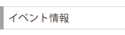 ���䥤�٥�Ⱦ���