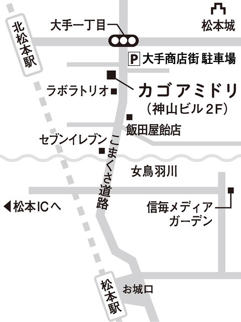 カゴアミドリ　松本店地図