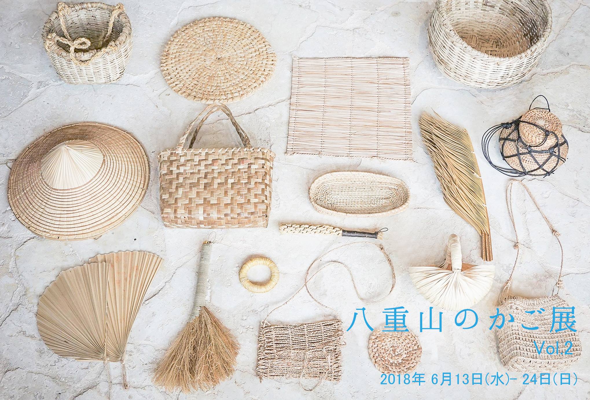 日本のかご・世界のバスケット専門店 | 世界のかご カゴアミドリ